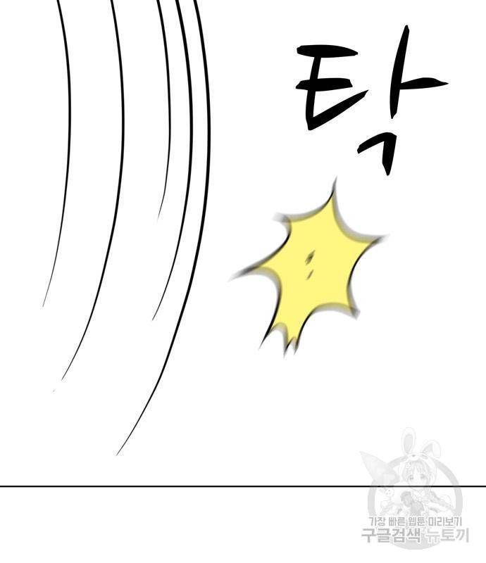 노답소녀 78화 78