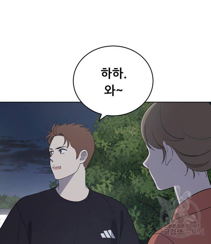 노답소녀 78화 79