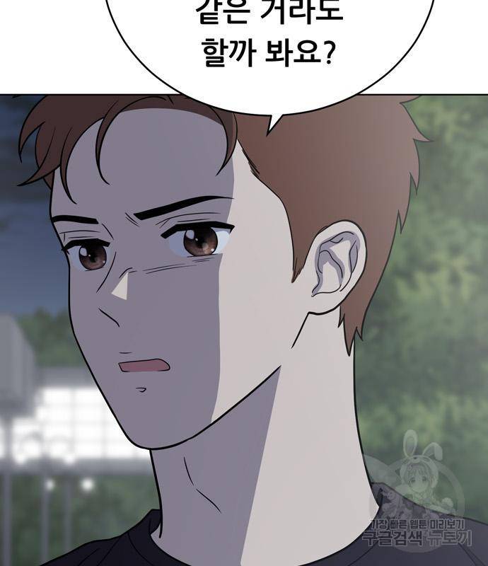 노답소녀 78화 81
