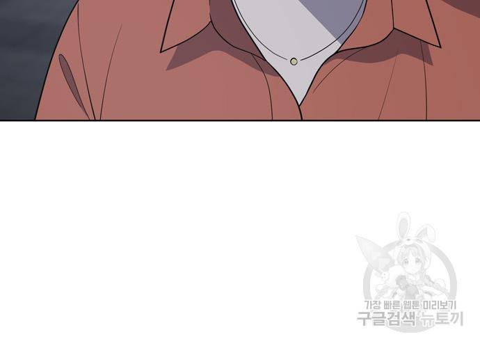 노답소녀 78화 84