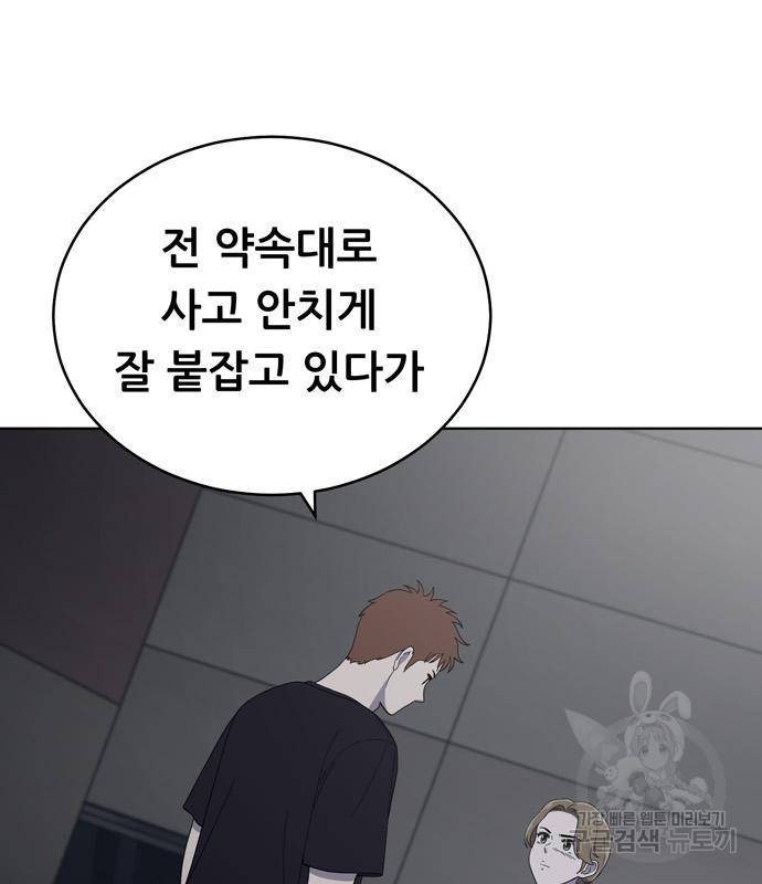 노답소녀 78화 85