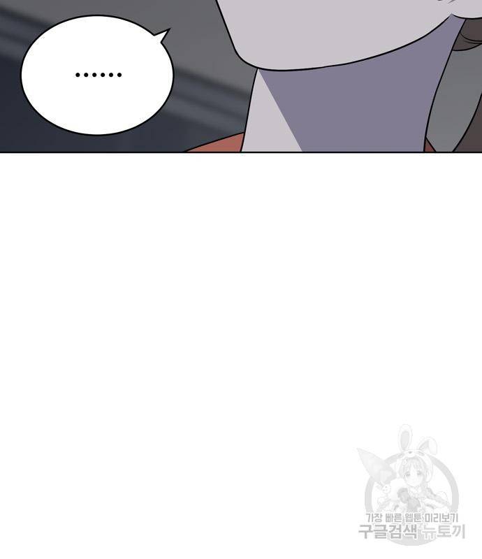 노답소녀 78화 88