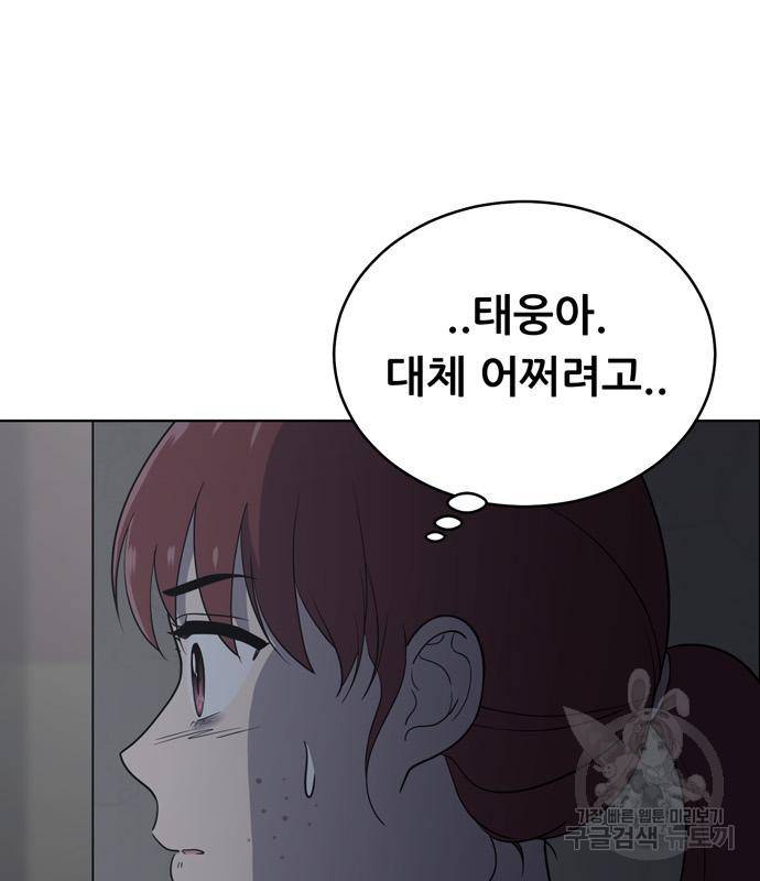 노답소녀 78화 90