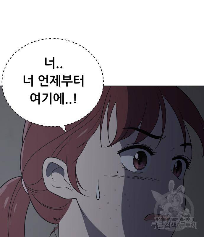 노답소녀 78화 95