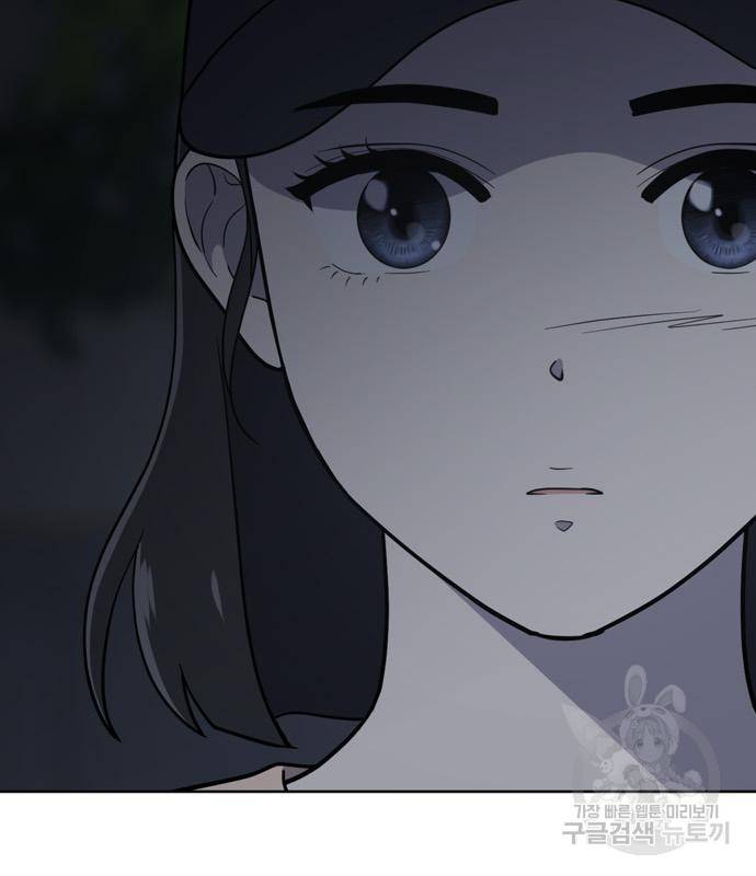 노답소녀 78화 97
