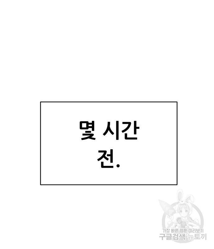 노답소녀 78화 99
