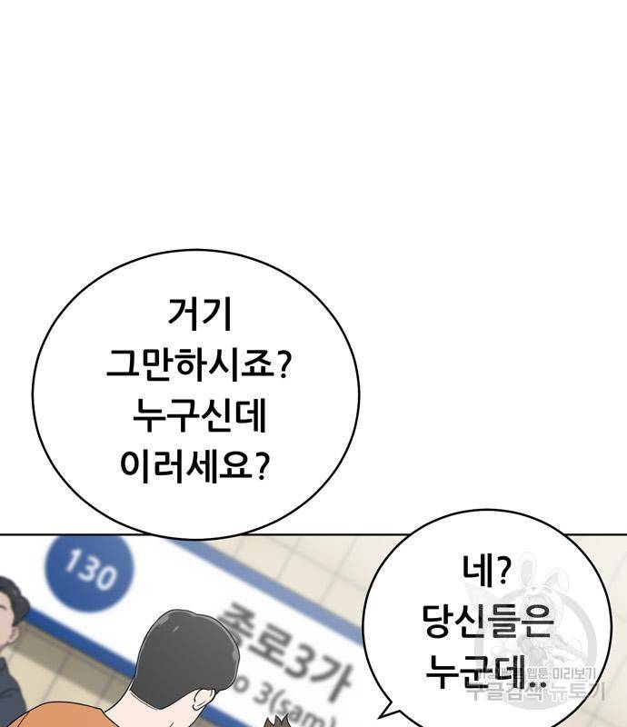 노답소녀 78화 100