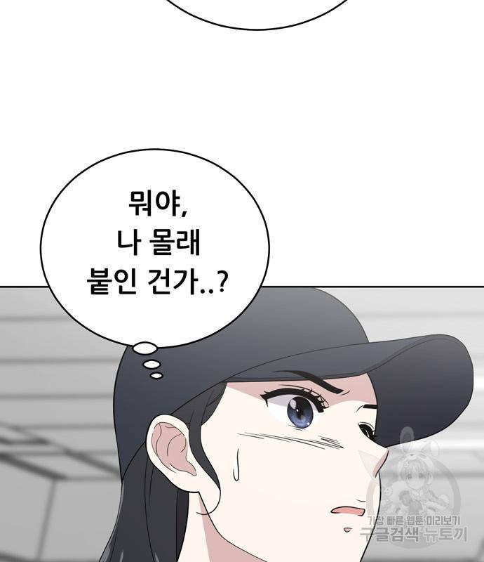 노답소녀 78화 102