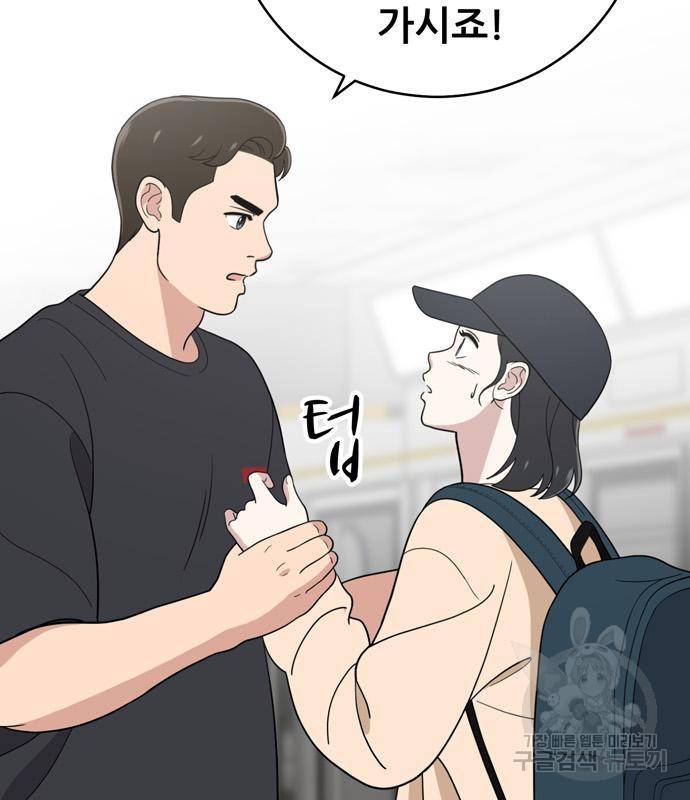노답소녀 78화 104