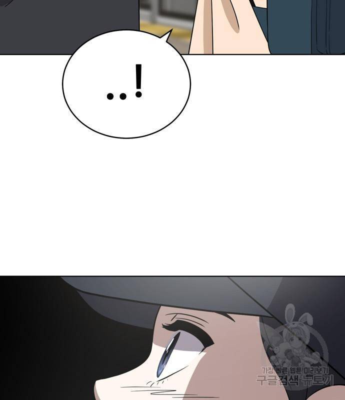 노답소녀 78화 105