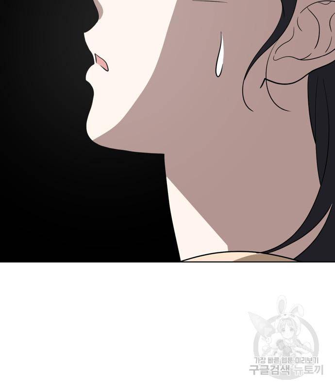 노답소녀 78화 106