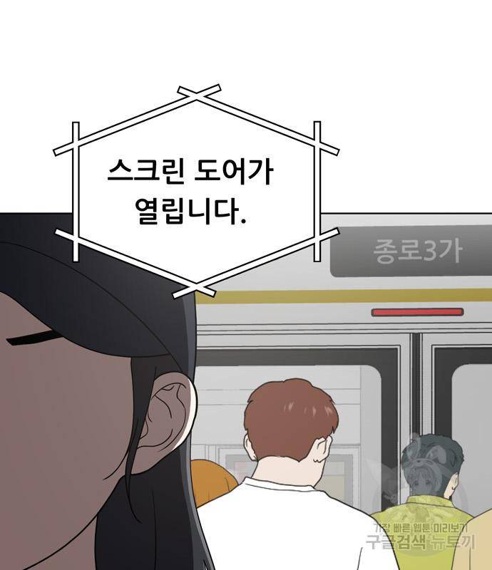 노답소녀 78화 107