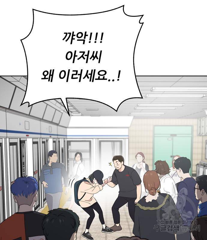 노답소녀 78화 110