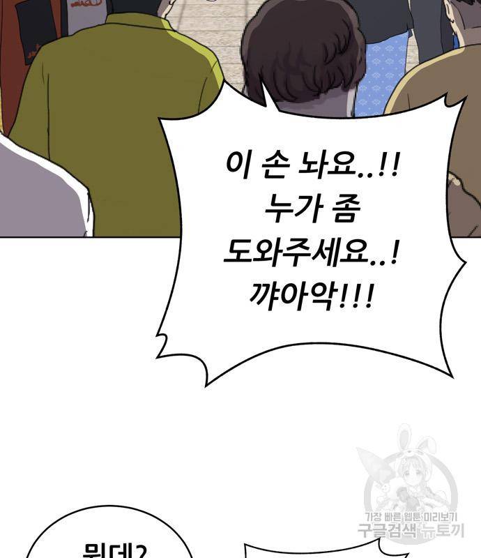 노답소녀 78화 111