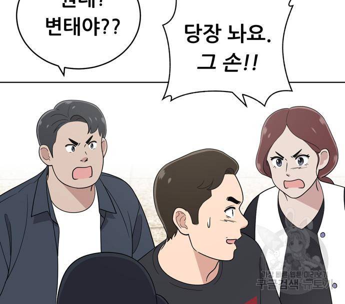 노답소녀 78화 112