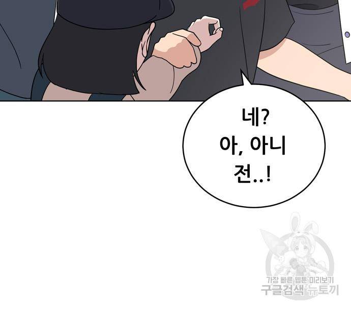 노답소녀 78화 113