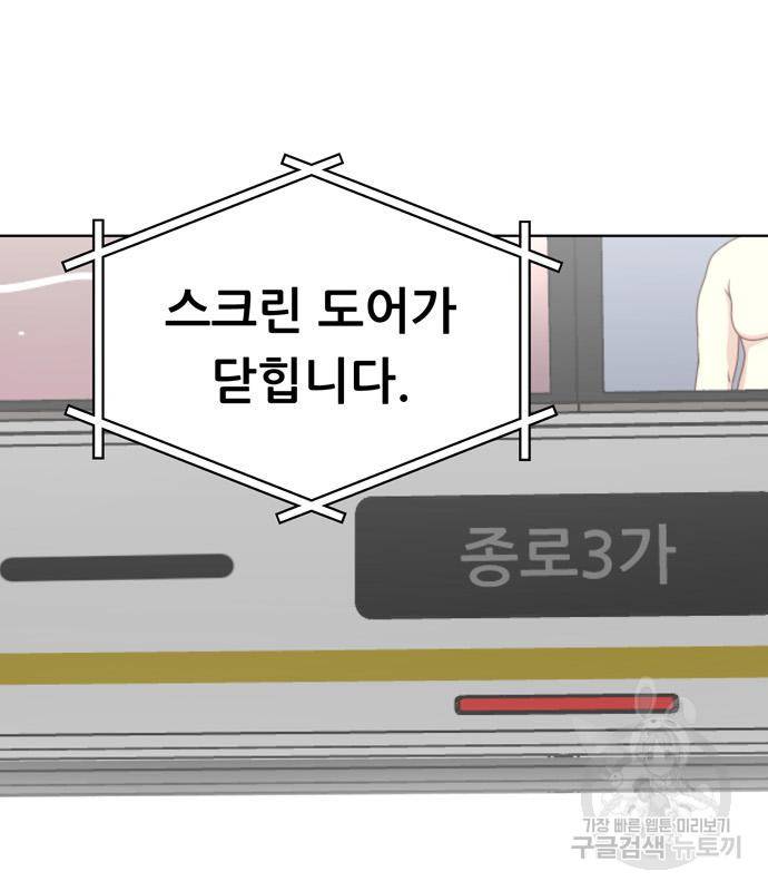 노답소녀 78화 114