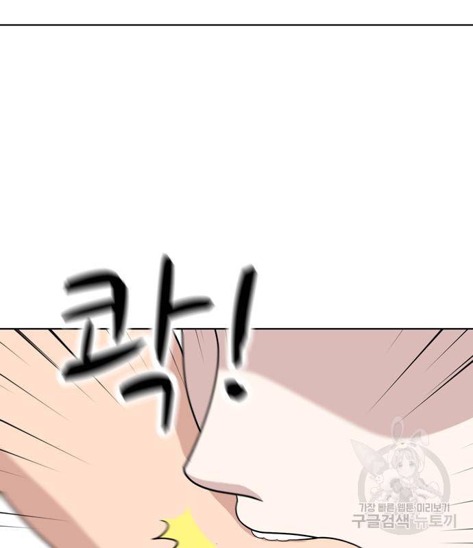 노답소녀 78화 115