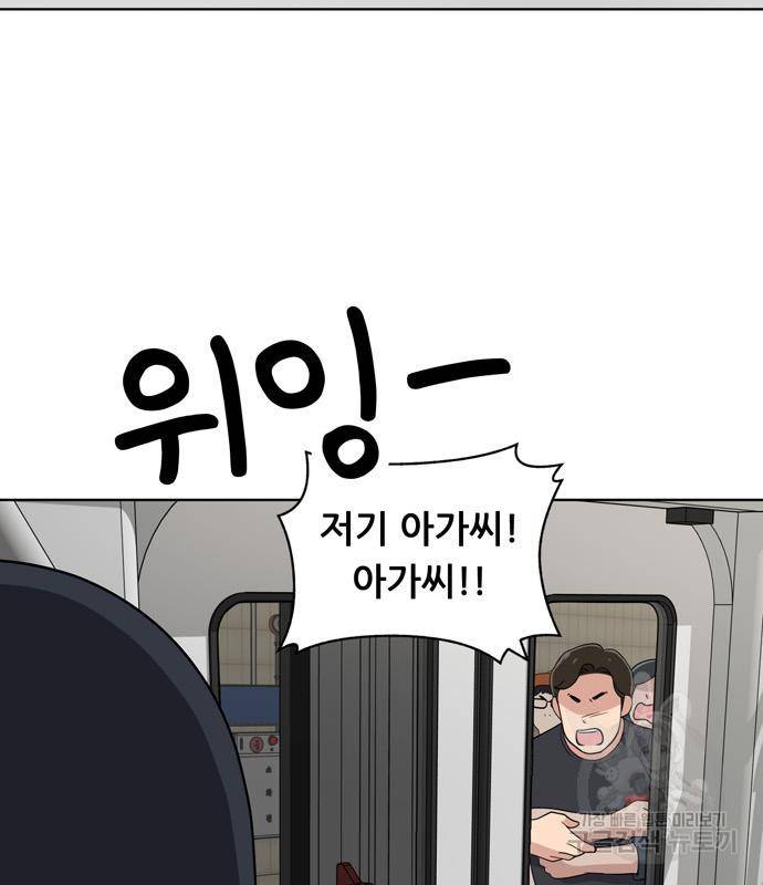 노답소녀 78화 118