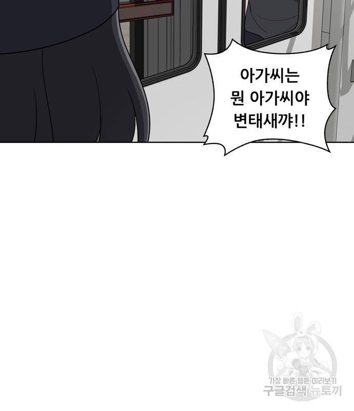노답소녀 78화 119