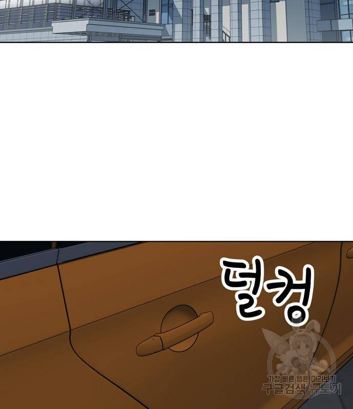 노답소녀 78화 121