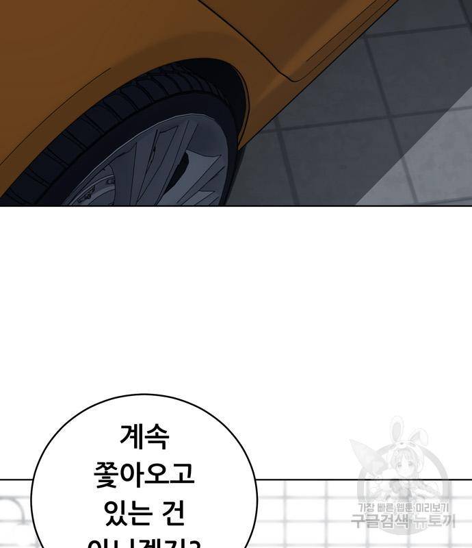 노답소녀 78화 122