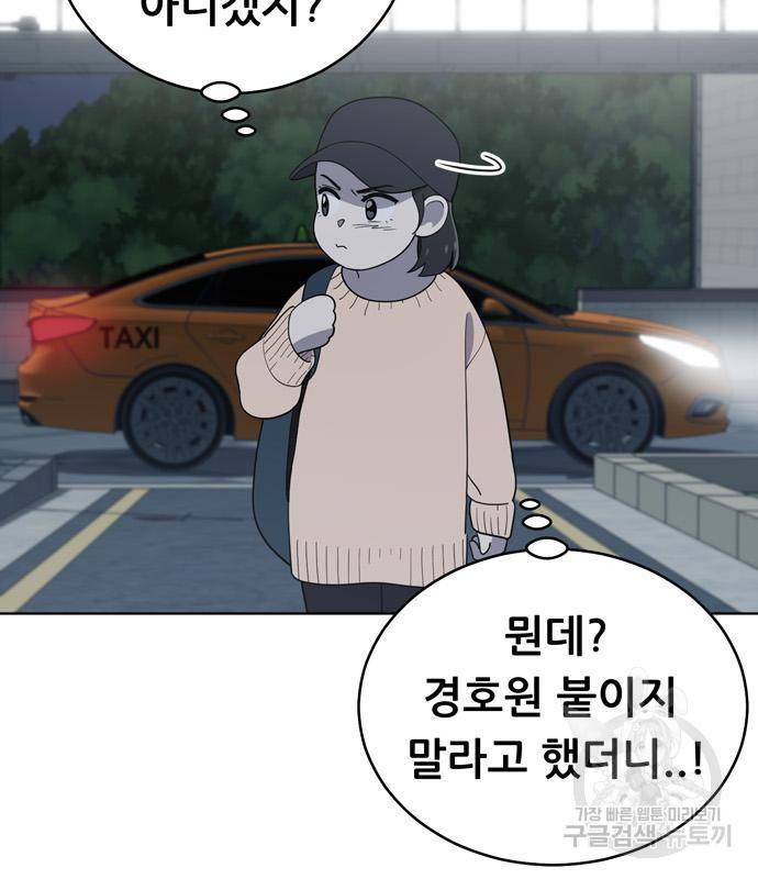 노답소녀 78화 123