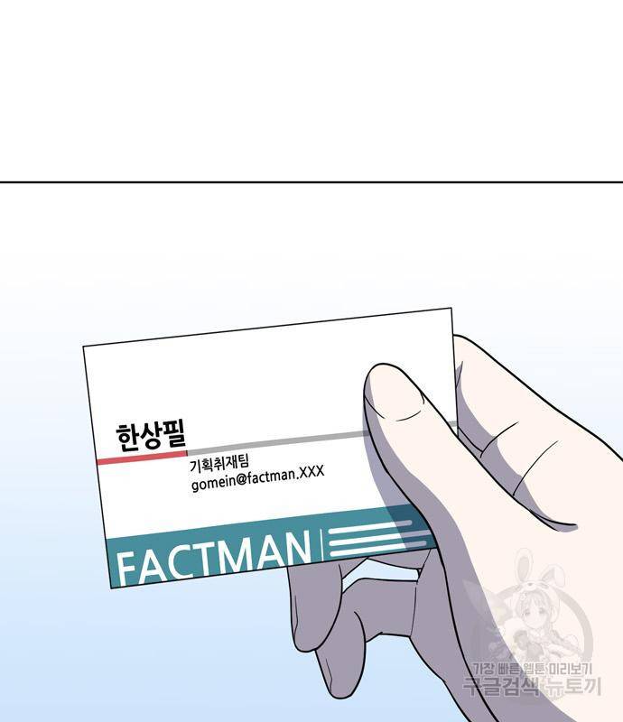 노답소녀 78화 124