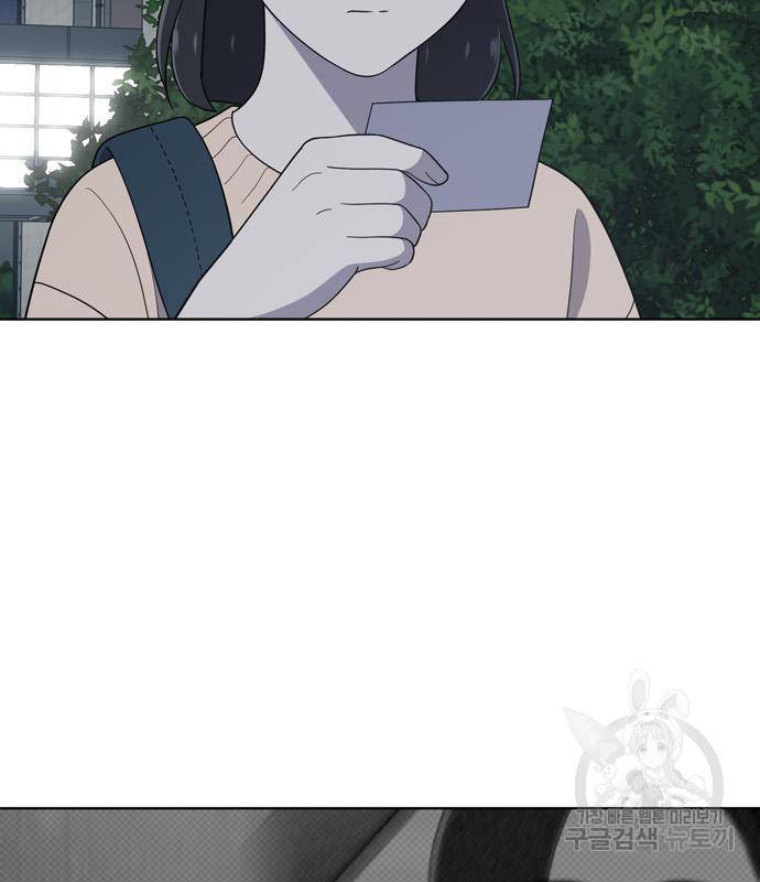 노답소녀 78화 126