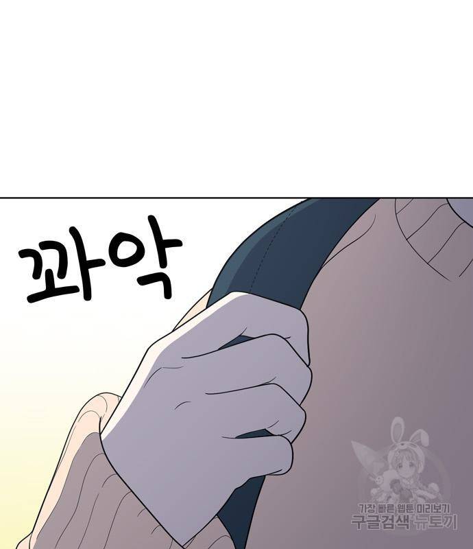 노답소녀 78화 131