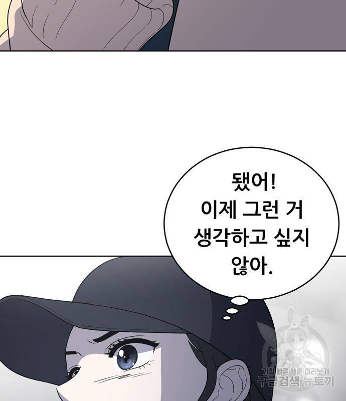 노답소녀 78화 132