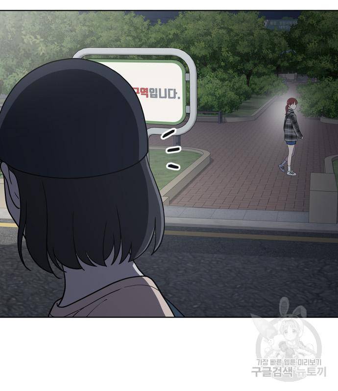 노답소녀 78화 134