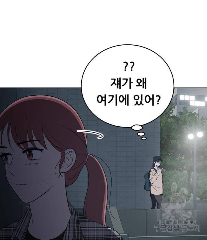 노답소녀 78화 135