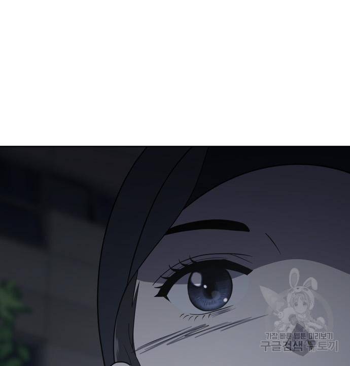 노답소녀 78화 143
