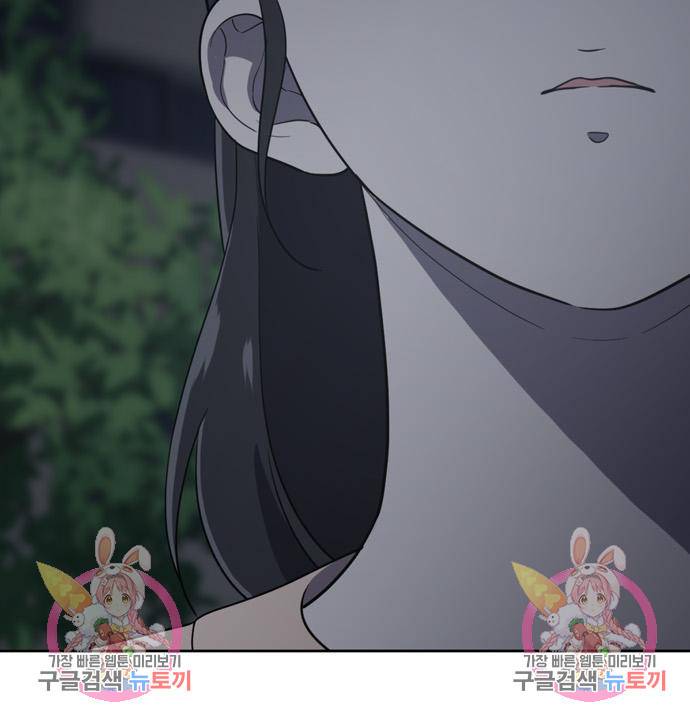 노답소녀 78화 144