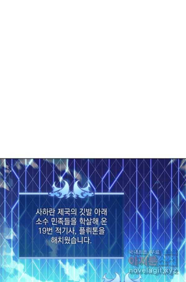 템빨(카카오) 148화 2