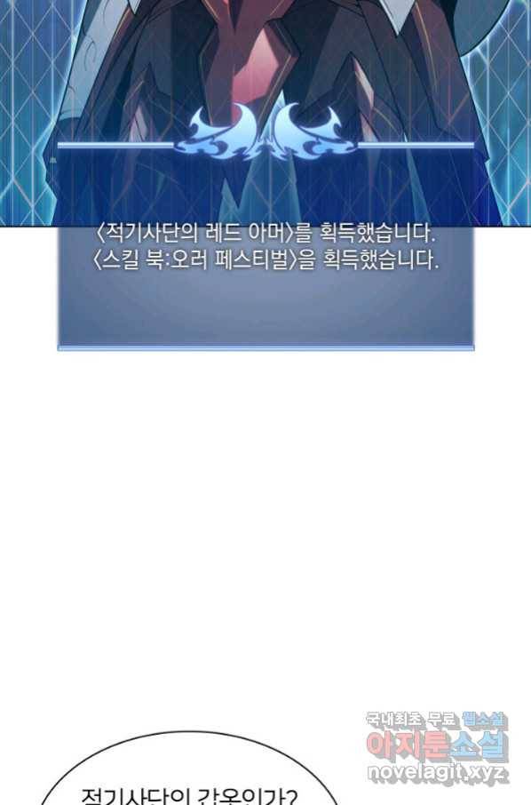 템빨(카카오) 148화 4