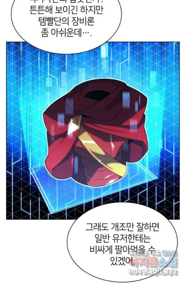 템빨(카카오) 148화 5