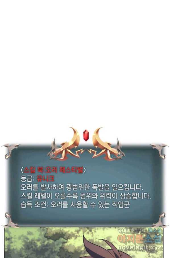 템빨(카카오) 148화 6