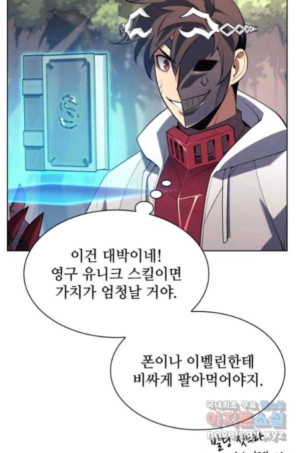 템빨(카카오) 148화 7