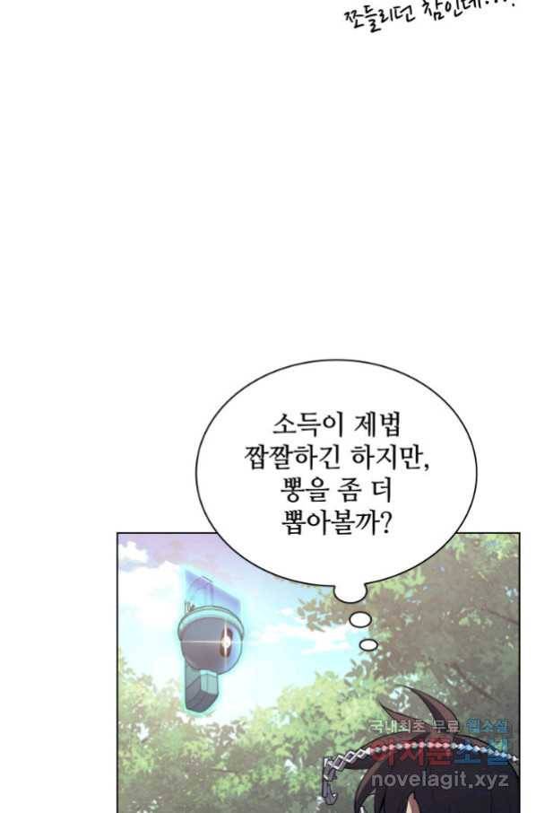 템빨(카카오) 148화 8