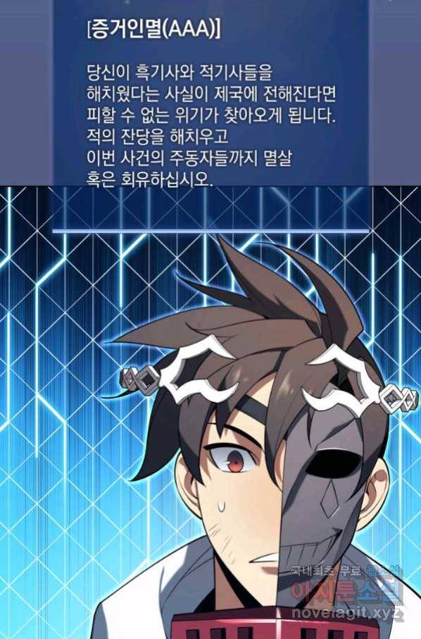 템빨(카카오) 148화 16