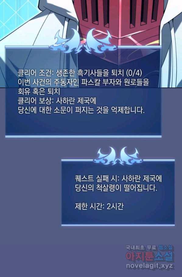 템빨(카카오) 148화 17