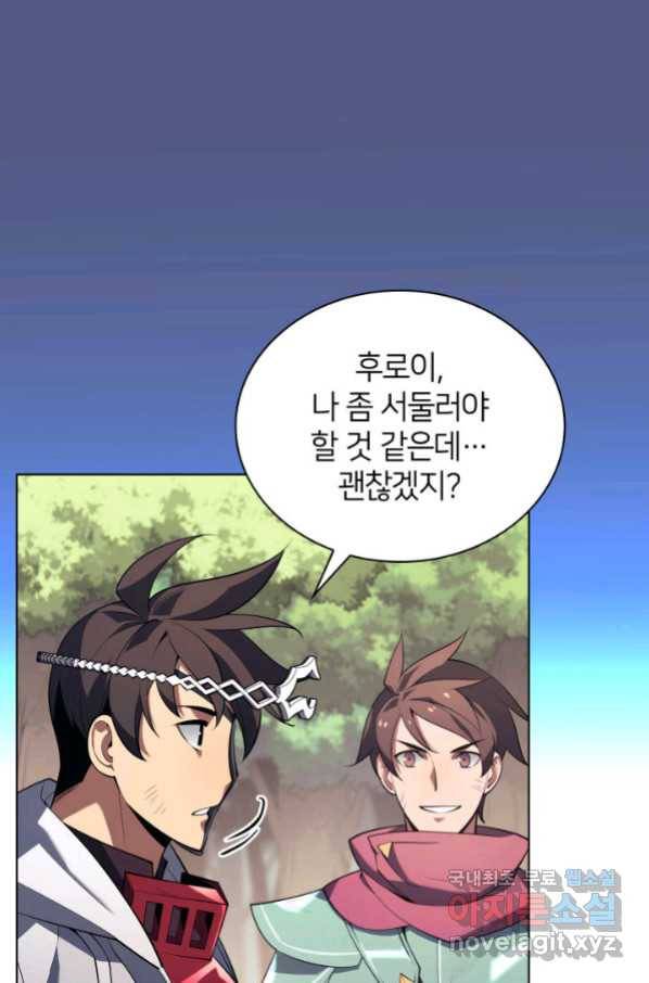템빨(카카오) 148화 18