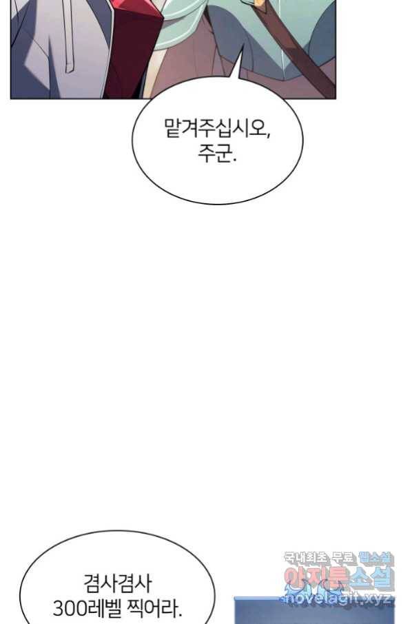 템빨(카카오) 148화 19