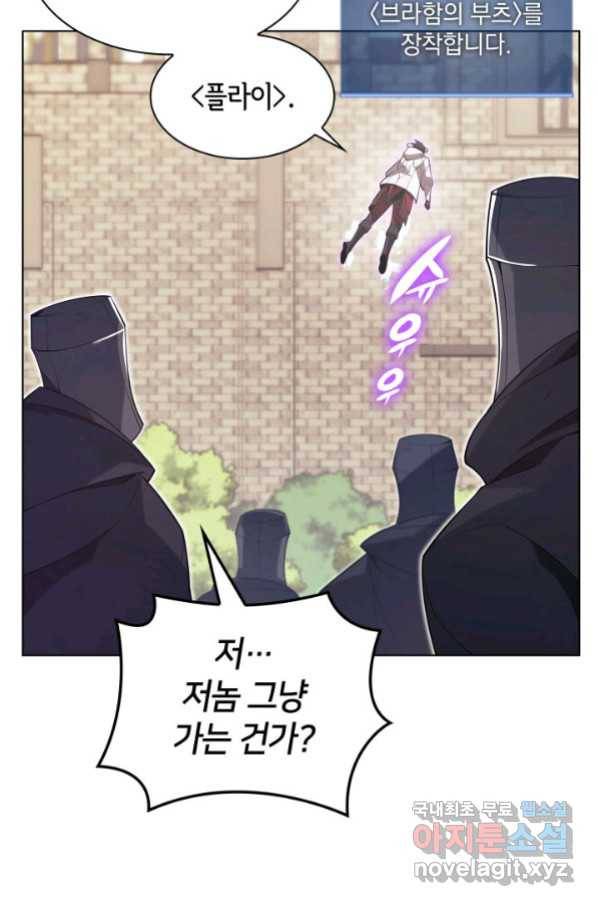 템빨(카카오) 148화 20