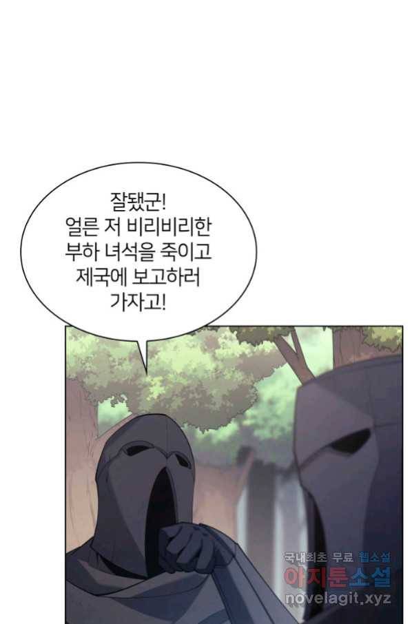 템빨(카카오) 148화 21