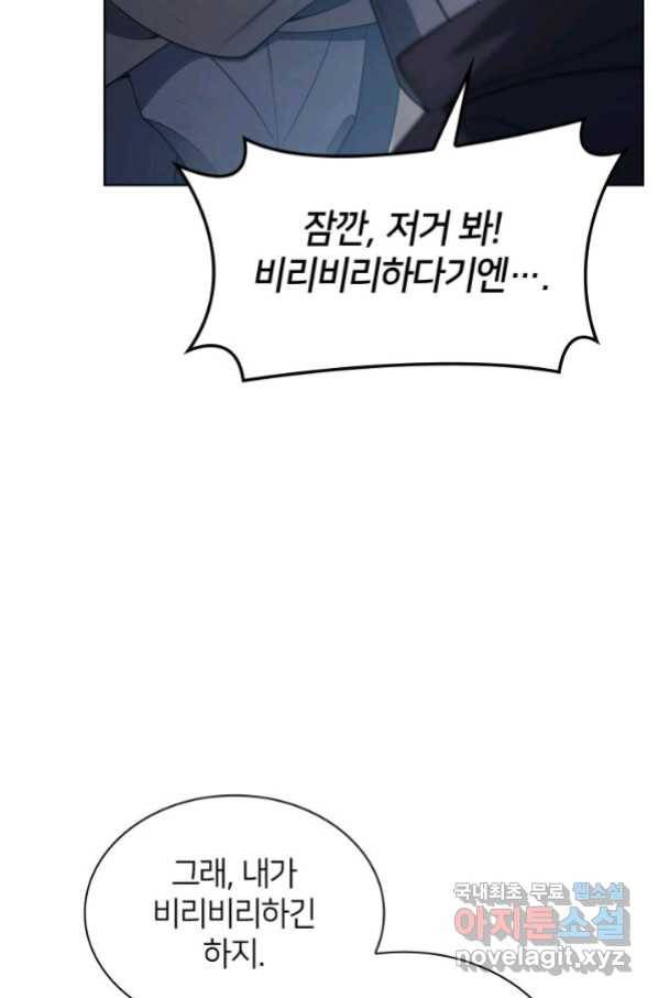 템빨(카카오) 148화 22