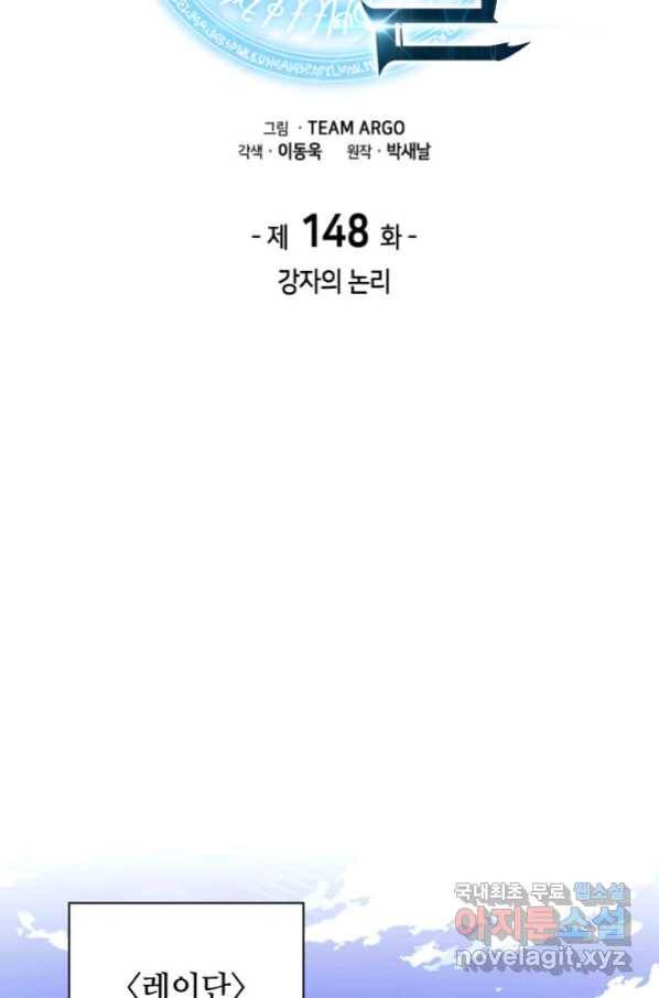 템빨(카카오) 148화 26