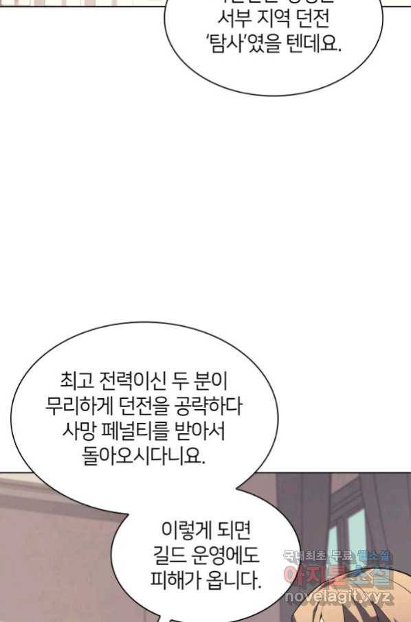 템빨(카카오) 148화 28